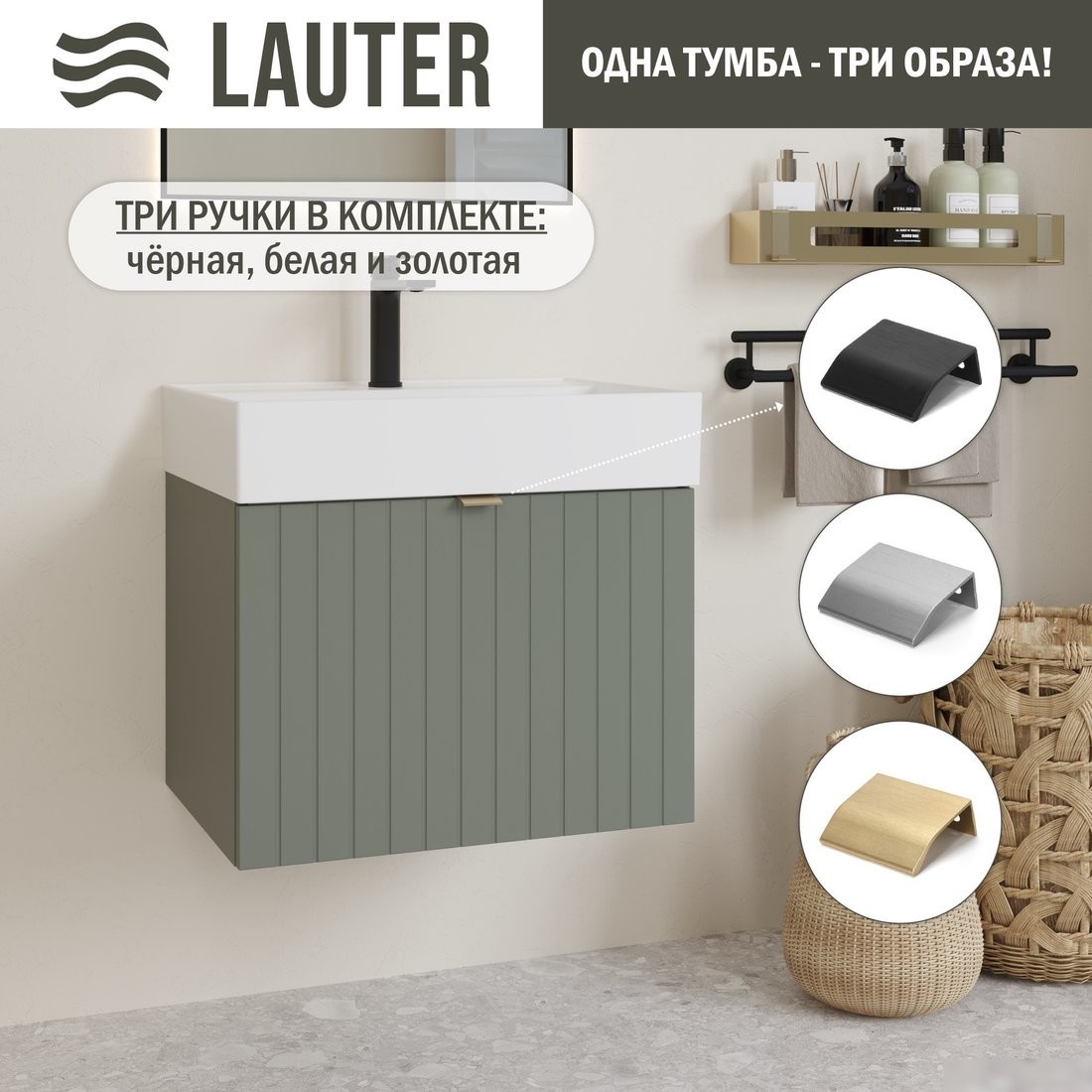 Lauter Тумба с умывальником Melisa 60 + Optima 60.5 (серо-зеленый п/мат)