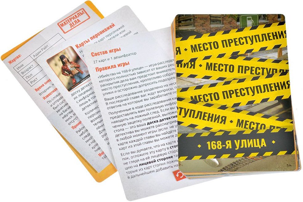 Настольная игра Мир Хобби Идентификация Убийство на 168-й улице 915896