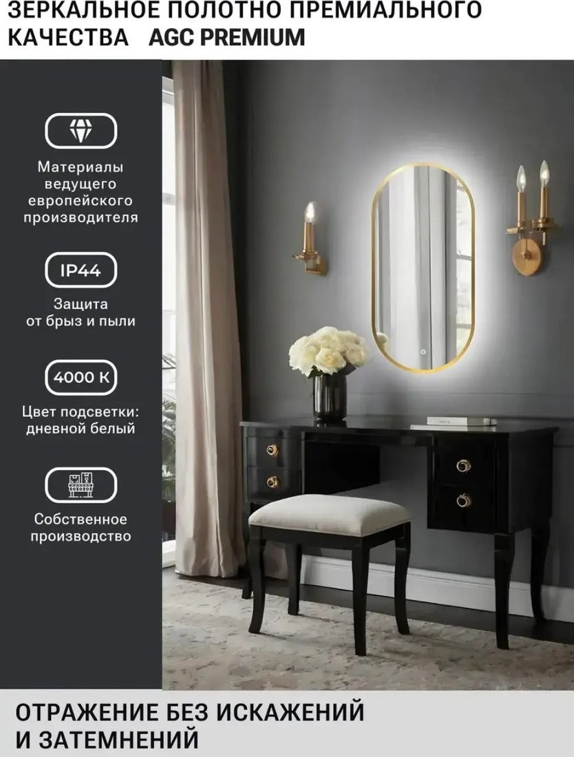 Зеркало с подсветкой eMZe 45x77 LED.UV.45.77.AUR (золото с УФ-окантовкой и подсветкой)