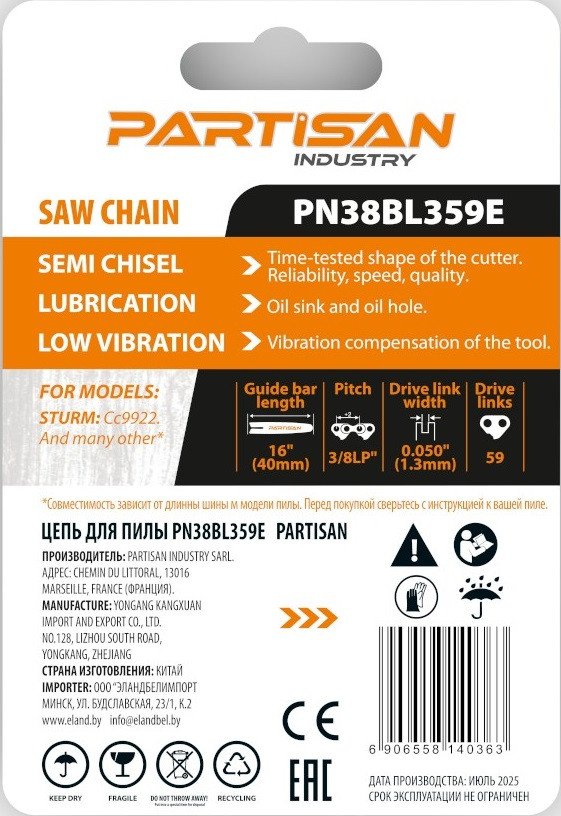 Цепь для пилы Partisan PN38BL359E