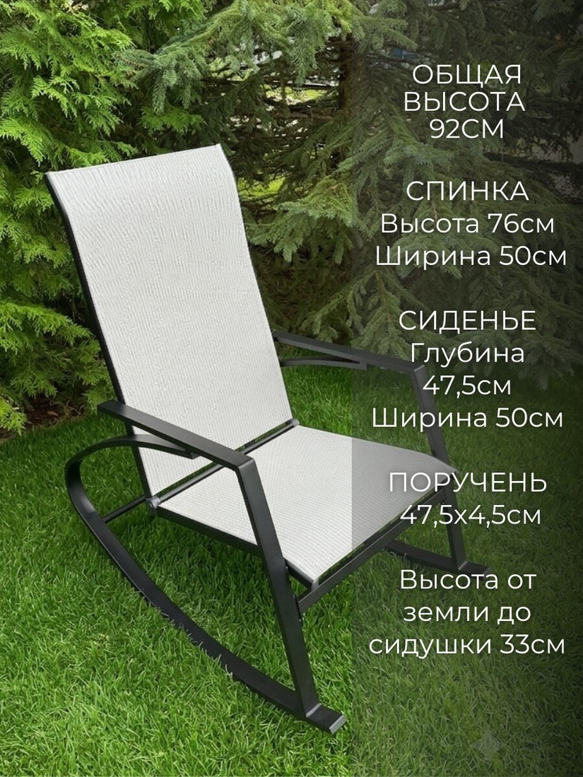 Кресло-качалка Wahoo YFC3001FN1