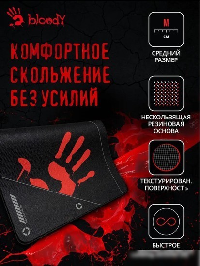 Коврик для стола A4Tech Bloody BP-50M