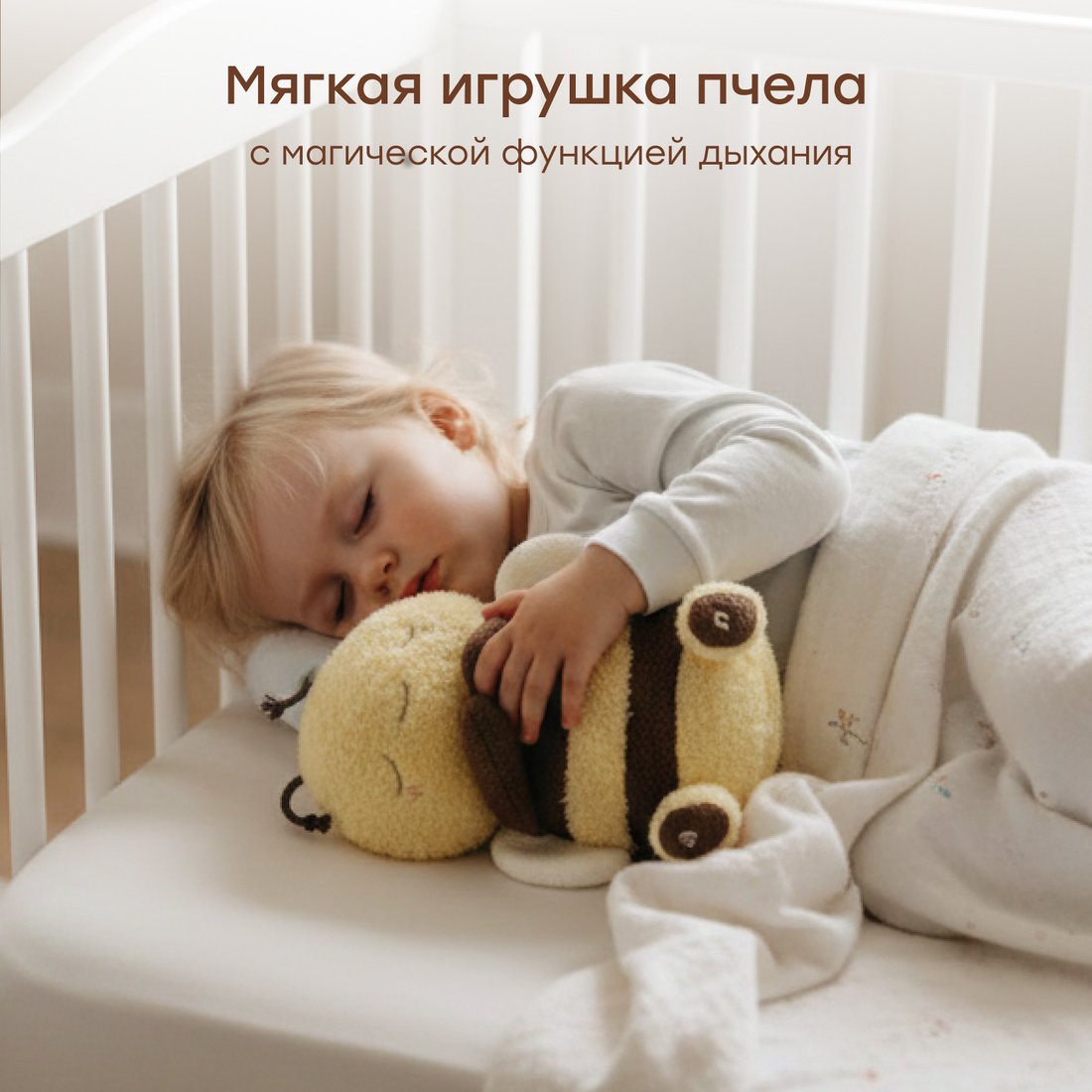 Интерактивная игрушка Happy Baby Sleepy Bee 331985 (желтый)