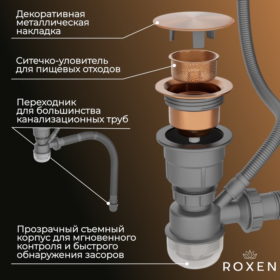 Кухонная мойка Roxen Uno 560210-54BR-V бронза/текстурная PVD покрытие (с ролл-матом и дозатором)