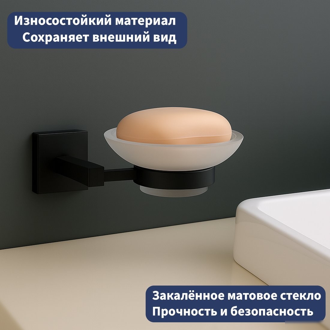 Мыльница Lauter 21SH6052 (Matt Black)