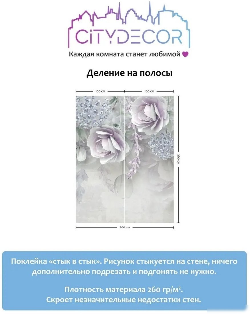Фотообои Citydecor Абстракция 66 200x260