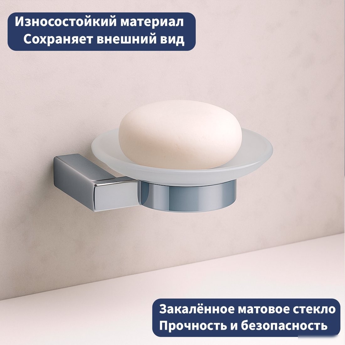 Мыльница Lauter 21SH1051 (Chrome)