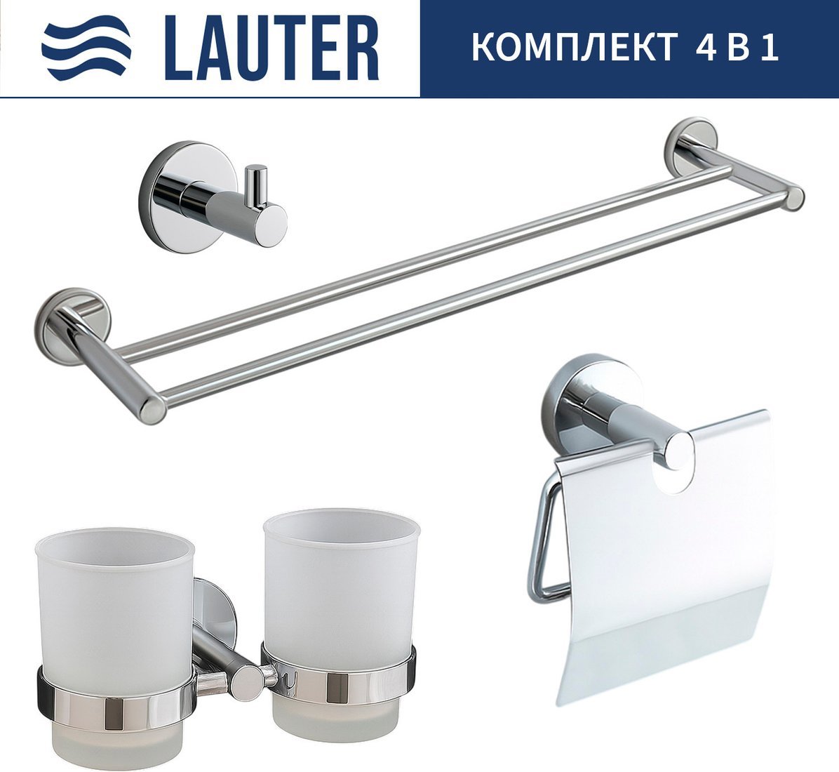 Набор аксессуаров для ванной Lauter 21SH72081 + 21SH72091 + 21SH72101 + 21SH70021 (Chrome, 4 предмета)