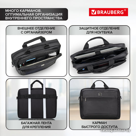 Сумка BRAUBERG Protect 270831 (черный)