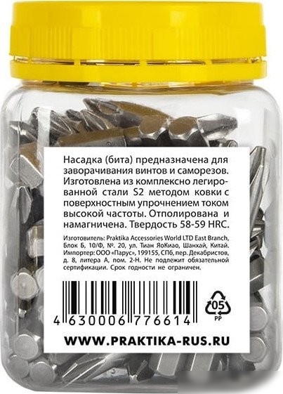 Набор бит Практика Профи 776-614 (50 шт)