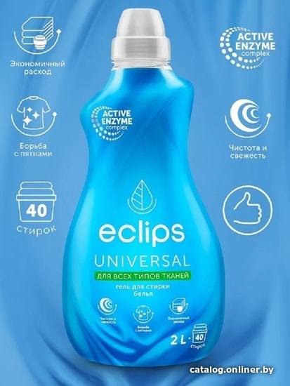 Гель для стирки Eclips Universal 2 л