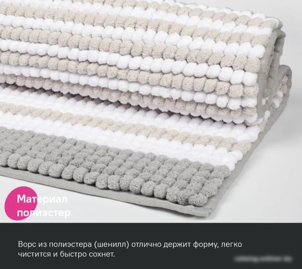 Коврик для ванной IDDIS Decor BC06P58i12