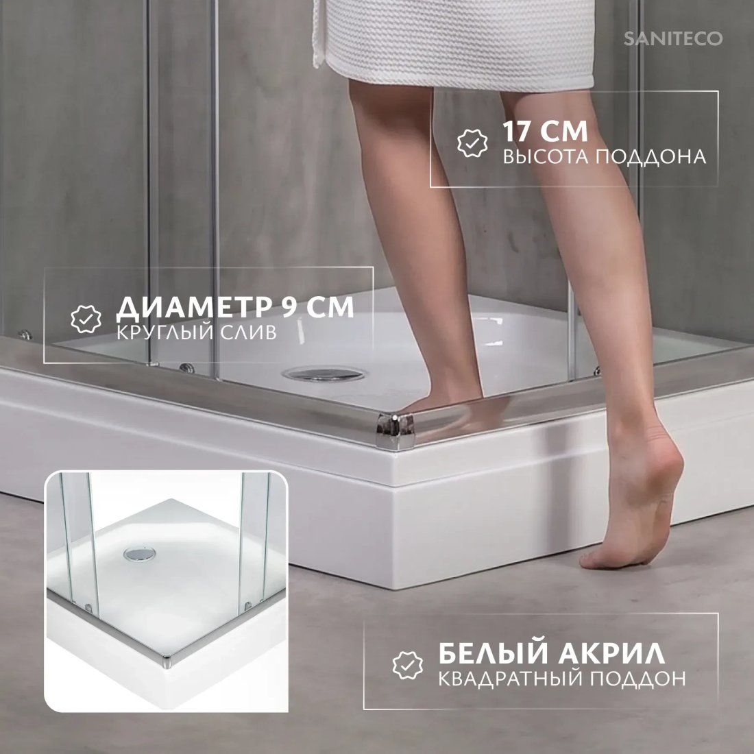 Душевой уголок Saniteco SNT-cube квадрат (90x90)