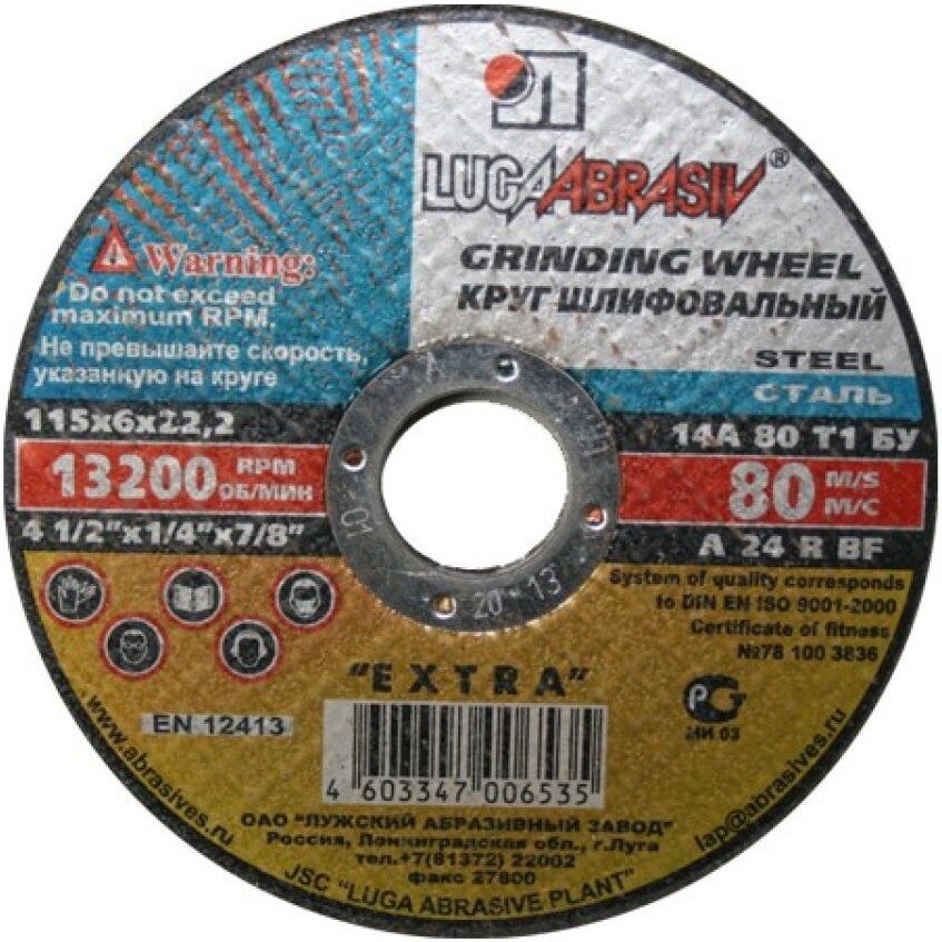 Обдирочный круг LugaAbrasiv 4603347028490 Обдирочный круг LugaAbrasiv 4603347028490