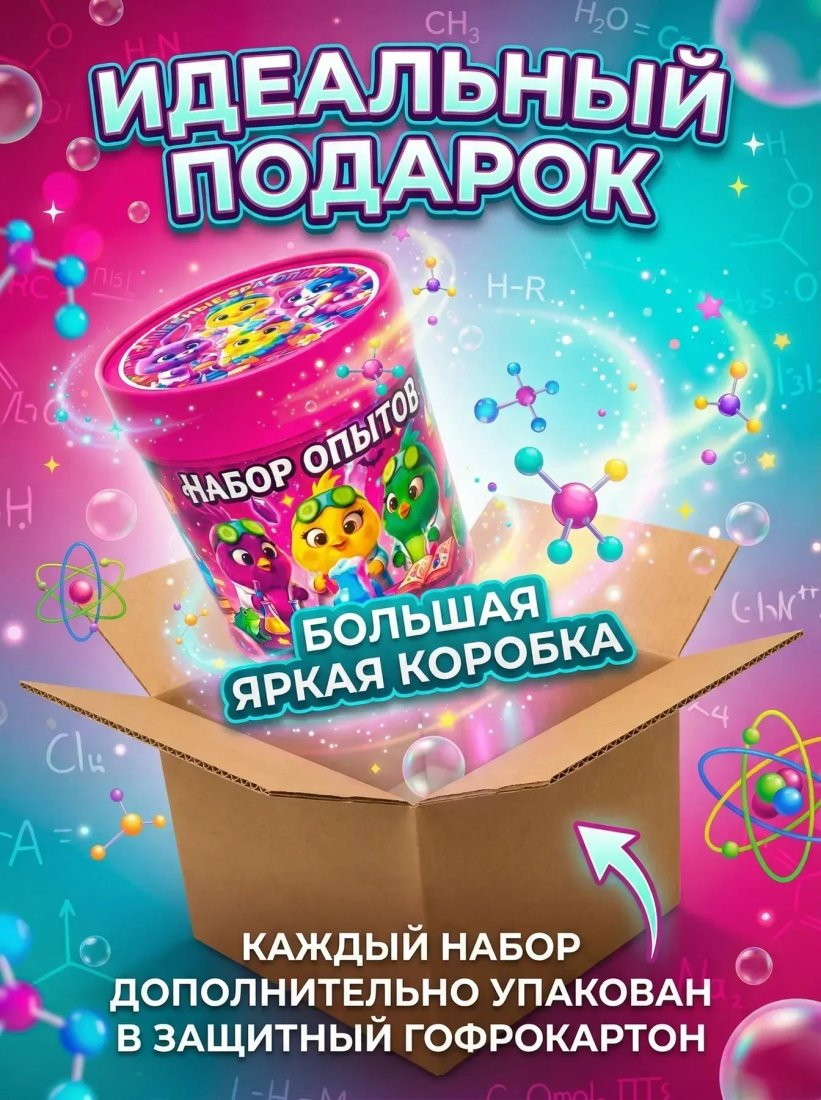 Набор для опытов Kristi Hobby СПА лаборатория 20 в 1