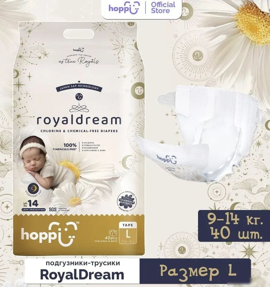 Подгузники Hoppi RoyalDream L 9-14кг HB-040-L (40шт)