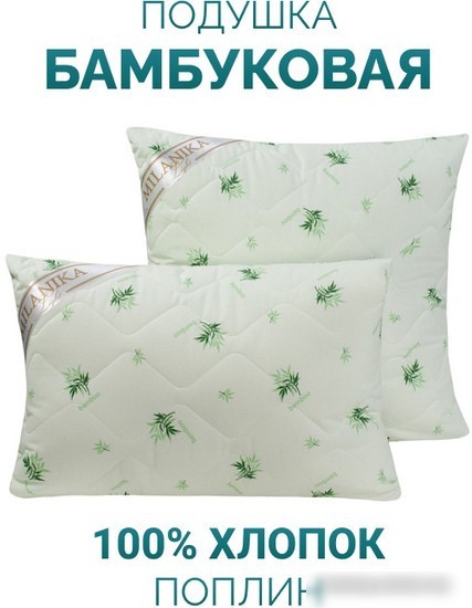 Спальная подушка Миланика Бамбук Премиум Лайт 48x68