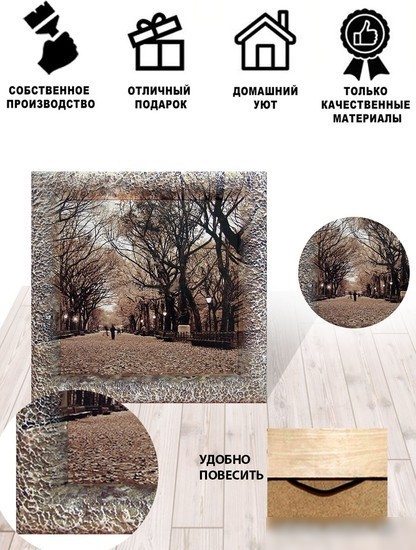 Картина Декарт 8Л0063