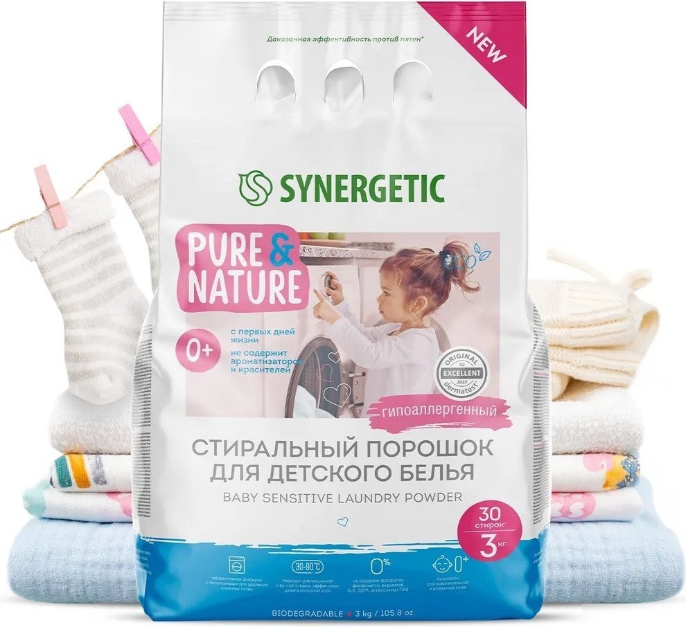 Стиральный порошок Synergetic Baby Sensitive для детского белья гипоаллергенный 3 кг