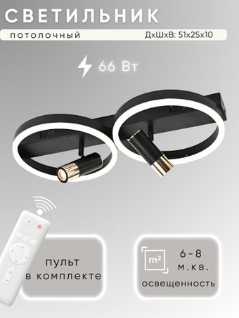 Припотолочная люстра Aitin Pro H9345/4 (черный/золото)