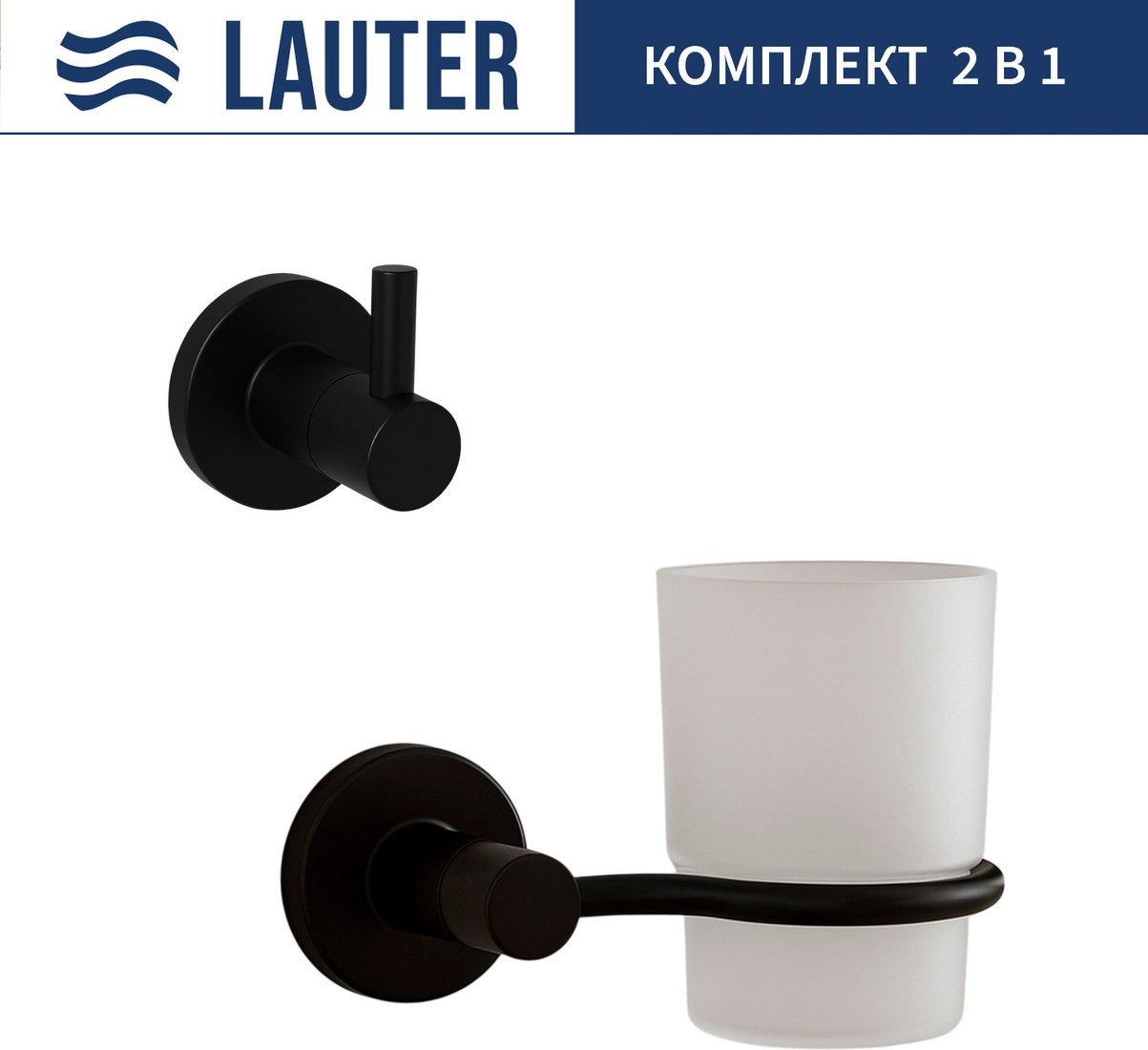 Набор аксессуаров для ванной Lauter 21TS20116 + 21T2010 (Matt Black, 2 предмета)