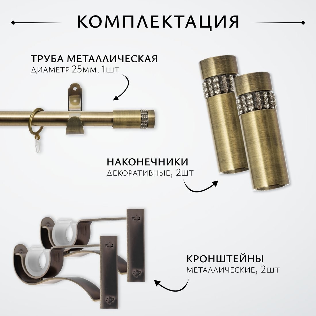 Карниз для штор Sundays Home Волна Имидж 25мм однорядный (антик,1.6м)