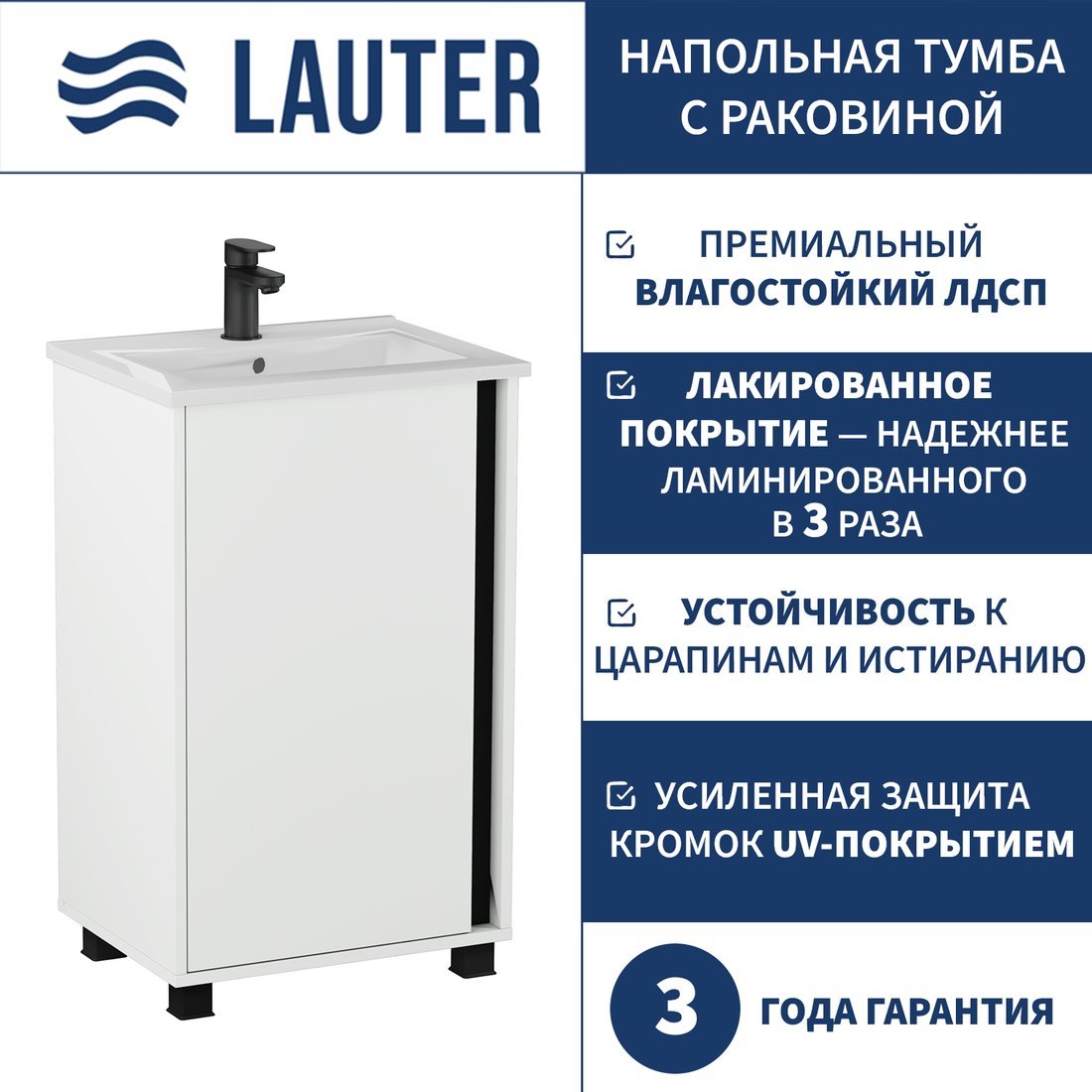 Lauter Тумба под умывальник Nika 49 (белый/черный)