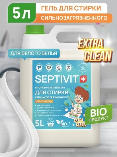 Гель для стирки Septivit Сильнозагрязненные Вещи (5 л)