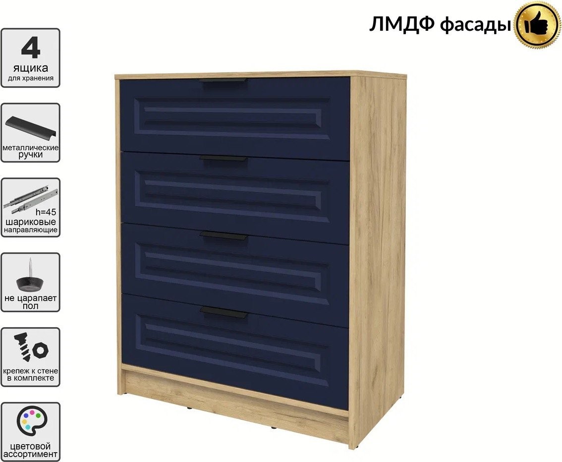 Комод Интерлиния Концепт КТ-К80 Деко (дуб золотой/индиго)