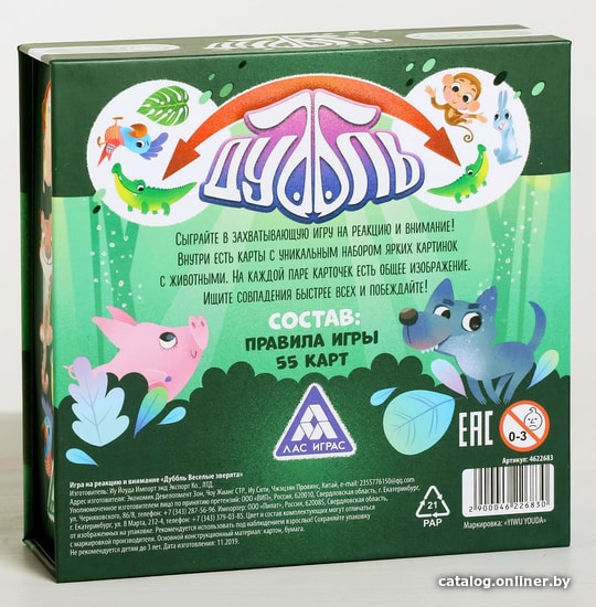 Настольная игра Лас Играс Дуббль. Веселые зверята 4622683