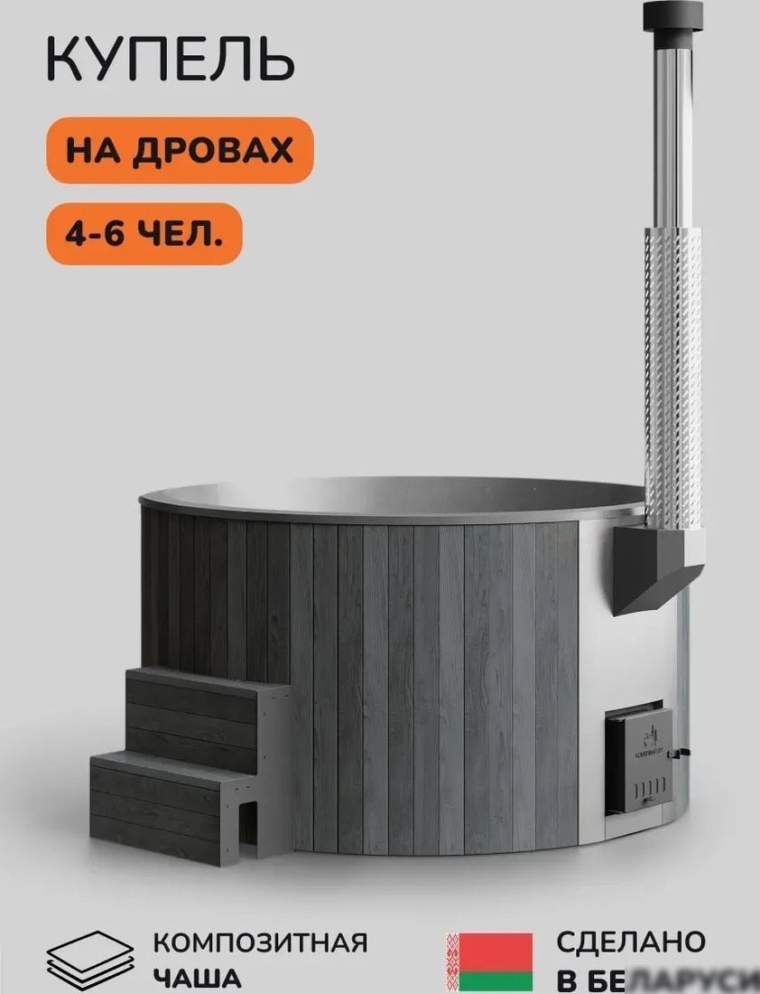 Купель Scandinaf Furako 200GG (аэромассаж)
