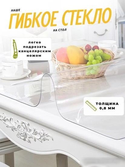 Пленка защитная для стола Stolstyle ПВХ ГЛ-08-60x100