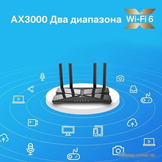 Wi-Fi роутер TP-Link Archer AX53