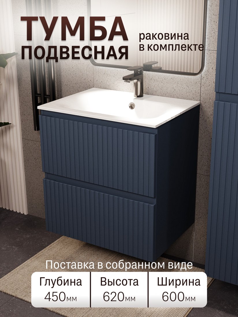 TERMINUS Тумба с умывальником Ватикан 60x62x45 с 2 ящиками VAT10602703101O (серый шелк)