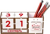 Настольный календарь Woody Сегодня лучший день 05407