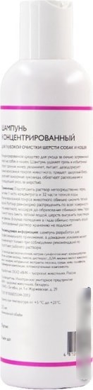 Концентрат шампуня Doctor VIC для глубокой очистки шерсти собак и кошек (250 мл)