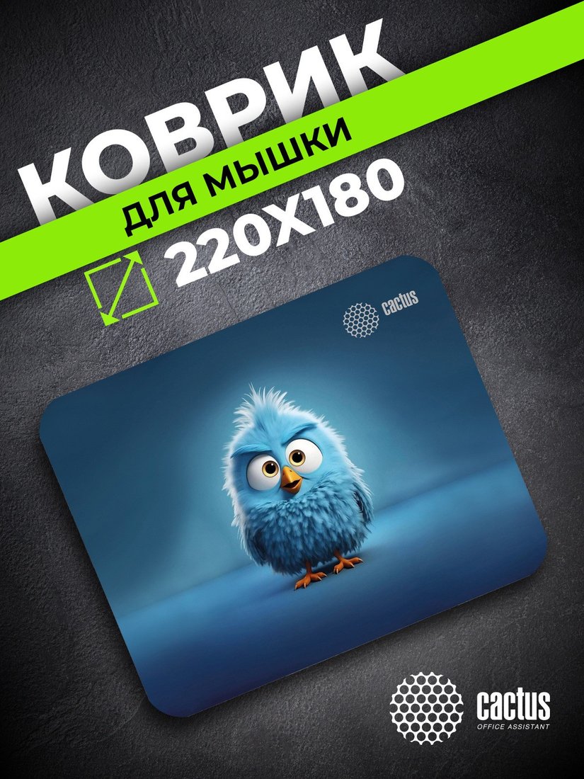 Коврик для мыши CACTUS CS-MP-P13XS