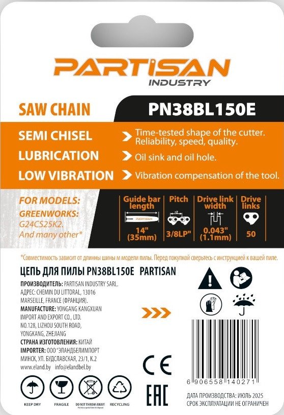 Цепь для пилы Partisan PN38BL150E
