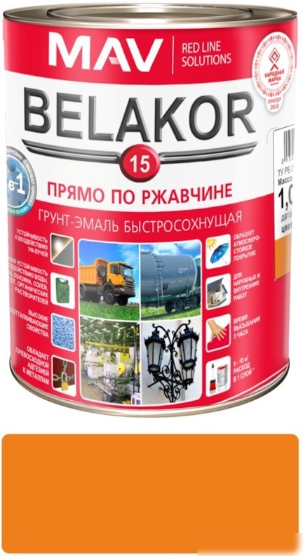 Грунт-эмаль MAV Belakor-15 Ral 2008 1 л (оранжевый матовый)