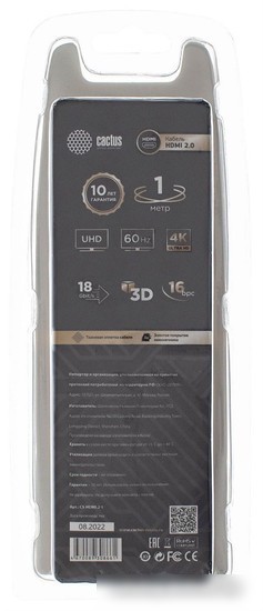 Кабель CACTUS HDMI - HDMI CS-HDMI.2-1 HDMI (1 м, черный)