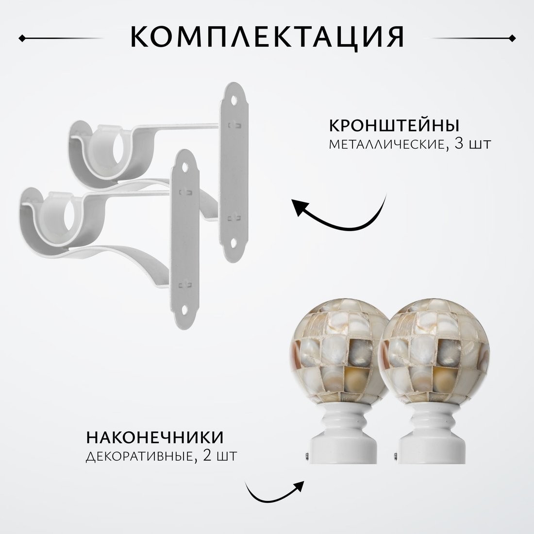 Карниз для штор Sundays Home Волна Шар Перламутр 25мм+19мм двухрядный (белый глянец, 2.4м)