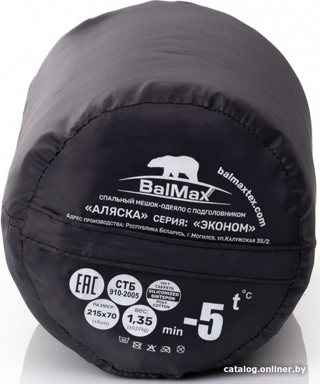 Спальный мешок BalMax Аляска Econom Series до -3 (серый)