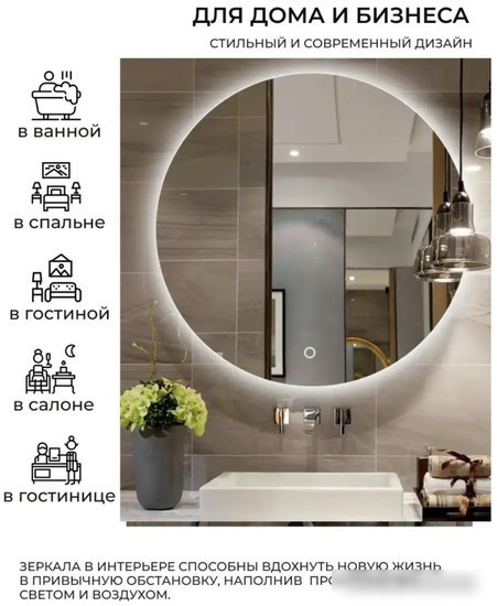 eMZe 90 LED.90.90.4К (с подсветкой)