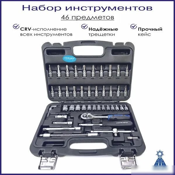 Универсальный набор инструментов Маяк авто 24606м (46 предметов)
