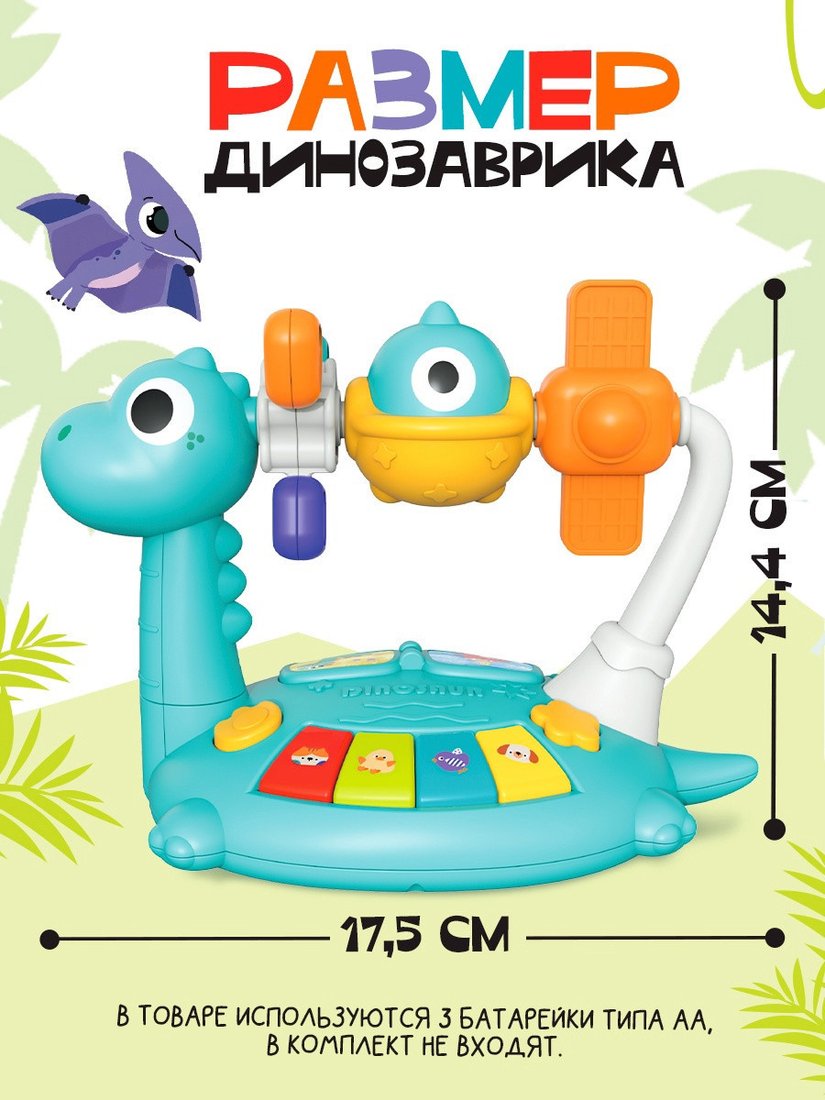 Развивающая игрушка Zabiaka Умный динозаврик 10981816