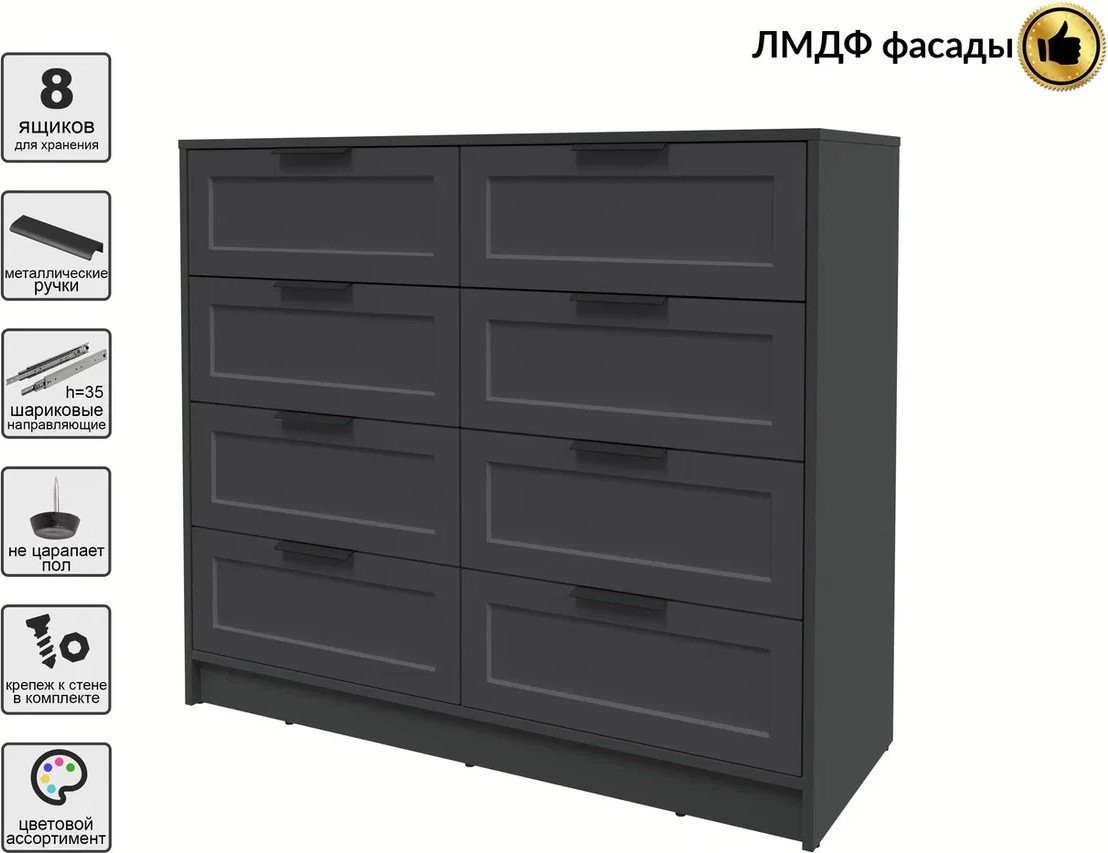 Комод Интерлиния Концепт Тренд КТ-К117 (антрацит/пепел)