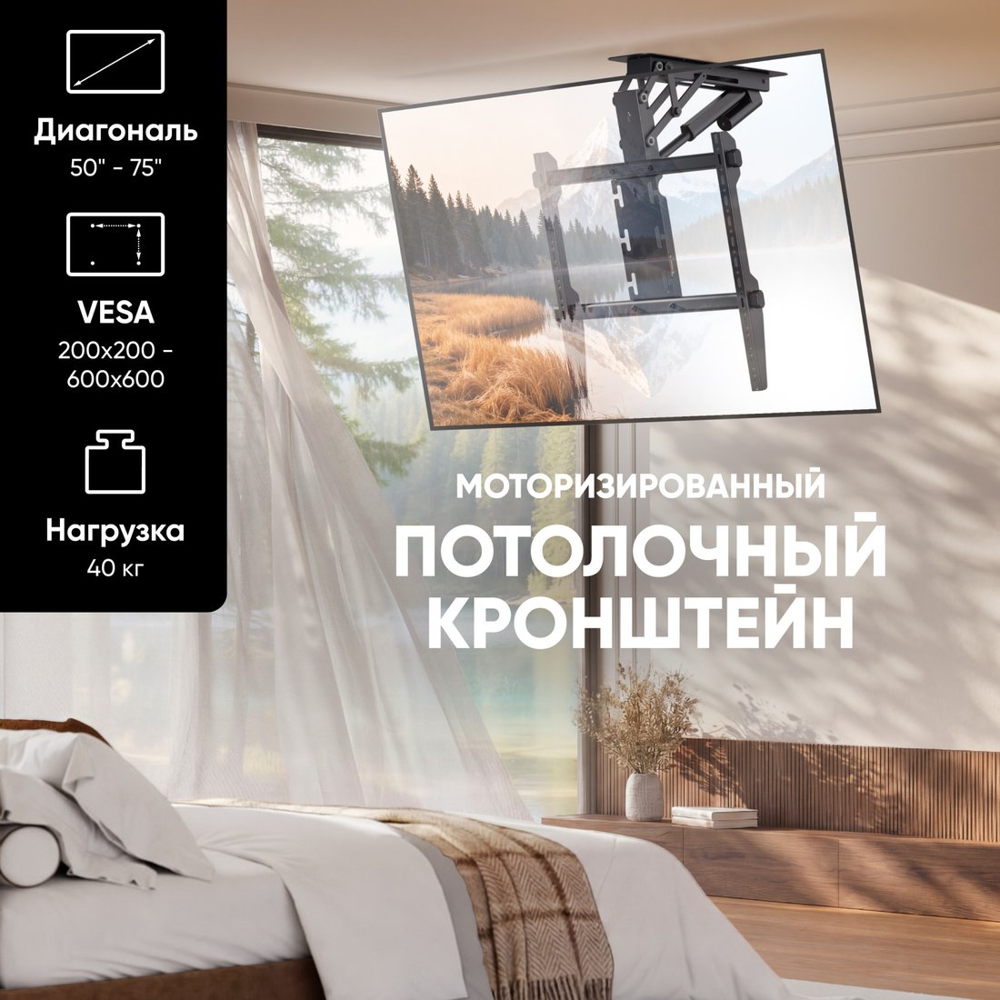 Кронштейн для телевизора Onkron N3Le-B (черный)