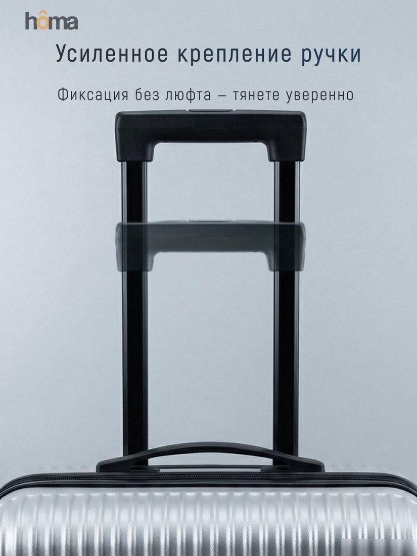 Чемодан-спиннер Homa CHMD-L-SL (серебристый, L)