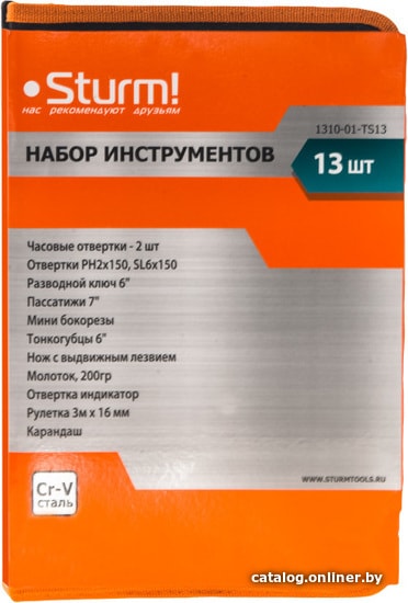 Универсальный набор инструментов Sturm 1310-01-TS13 (13 предметов)