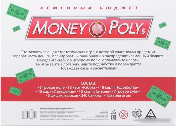 Настольная игра Лас Играс Money Polys 3635871